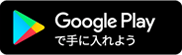 電動カート・電動車いす 最適機種選定ナビ！　Androidアプリ　Google Playで手に入れよう