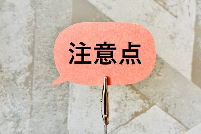 高齢者がデイサービスに通う際の注意点